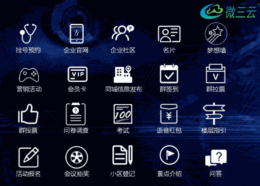 微三云小程序代理